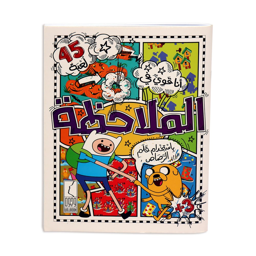 Kids Book