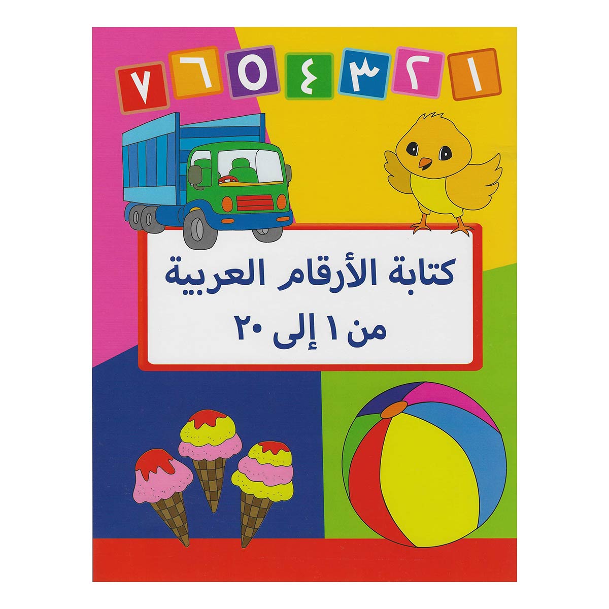 Crescent - Arabic Writing Numbers