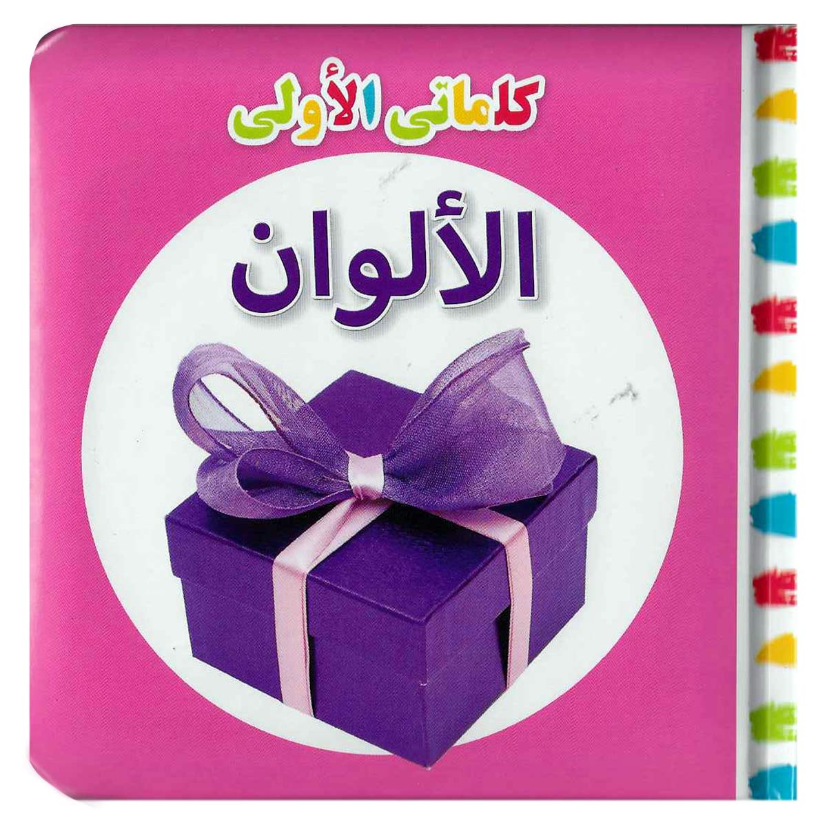 My First Words Colours Arabic