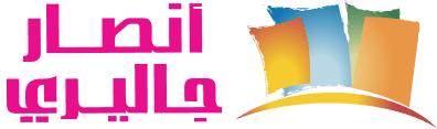 Ansar Gallery